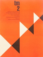 Cover from 1953 issue 2